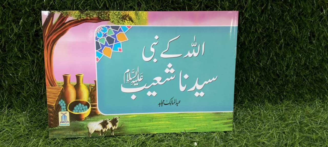 Azadi Sale